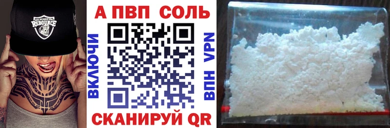 Alpha-PVP СК КРИС  Купить  Йошкар-Ола 