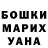 Героин гречка Daria Fiers