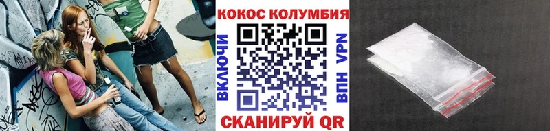 Купить Йошкар-Ола COCAIN Columbia