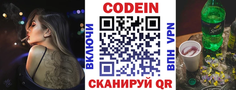 Кодеин напиток Lean (лин)  Купить  Йошкар-Ола 