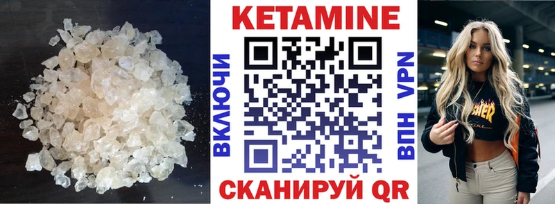 Купить где Йошкар-Ола КЕТАМИН VHQ