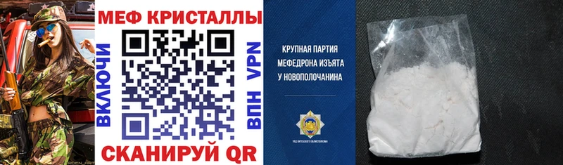 МЕФ мяу мяу  Купить где  Йошкар-Ола 