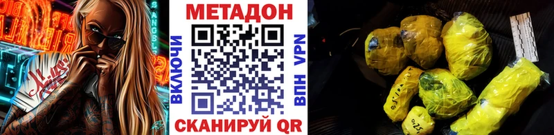 Купить закладки Йошкар-Ола МЕТАДОН кристалл